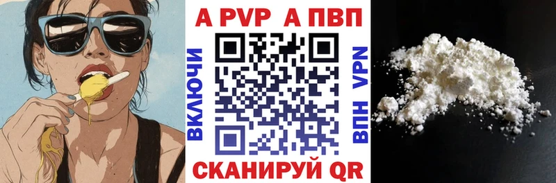 Alpha PVP мука  Видное 