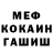 МЕТАДОН мёд Ded Akhmed
