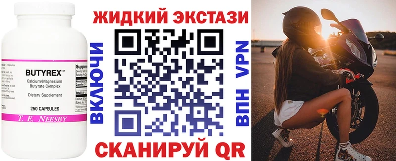 БУТИРАТ 1.4BDO Видное