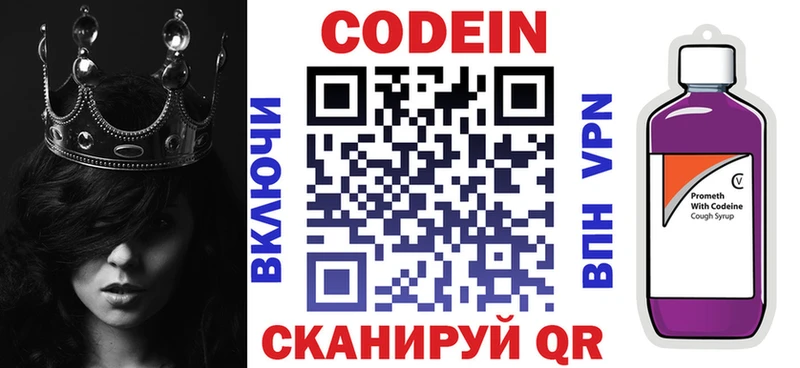 наркошоп  Видное  Кодеин напиток Lean (лин) 