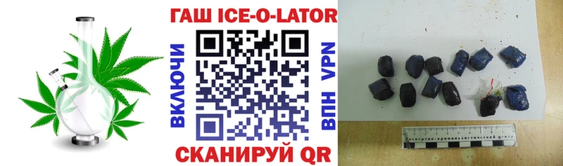 ссылка на мегу tor  Видное  ГАШИШ Ice-O-Lator  хочу наркоту 
