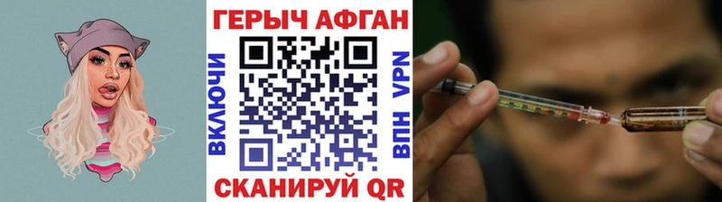 ГЕРОИН белый  Видное 