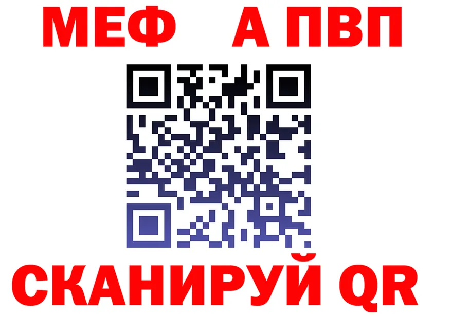 Меф VHQ зеркало shop кракен Видное