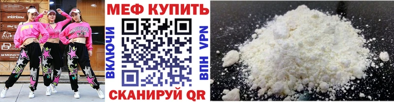 МЕФ mephedrone продажа наркотиков Видное
